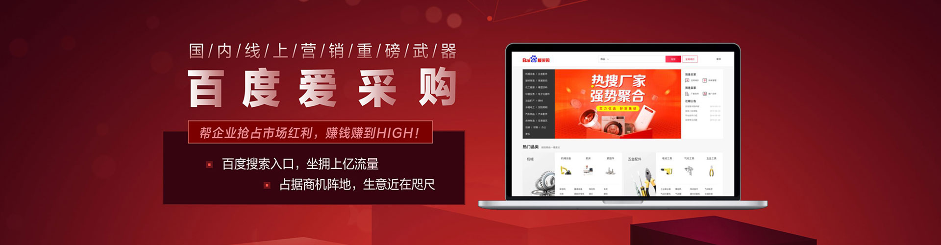 东至百度推广托管