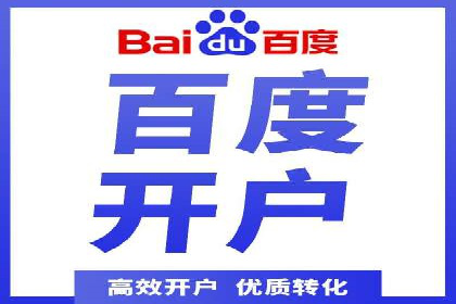实战案例：竞价端口开户攻略